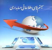 پاورپوینت طراحی سیستم های اطلاعاتی و روشهای مستند سازی 